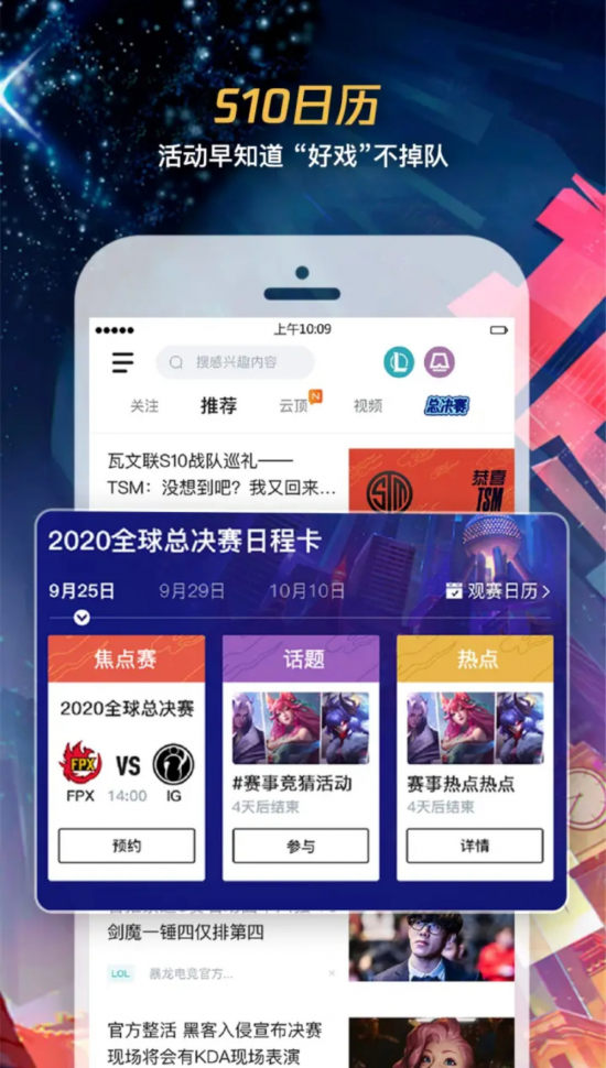 S15瑞士轮第三日精彩对决 GenG对战T1 AL交锋CFO